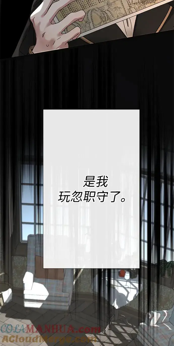 漫画《问题王子》[第55话] 五个雪人第22张图