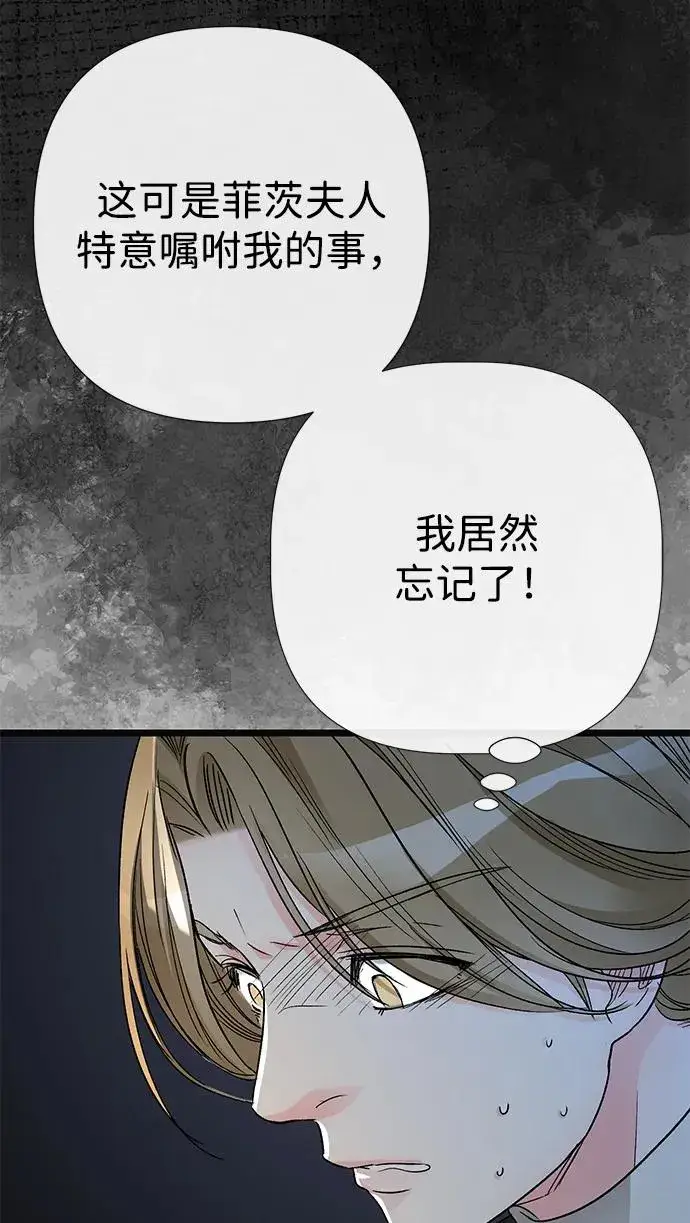 漫画《问题王子》[第55话] 五个雪人第24张图