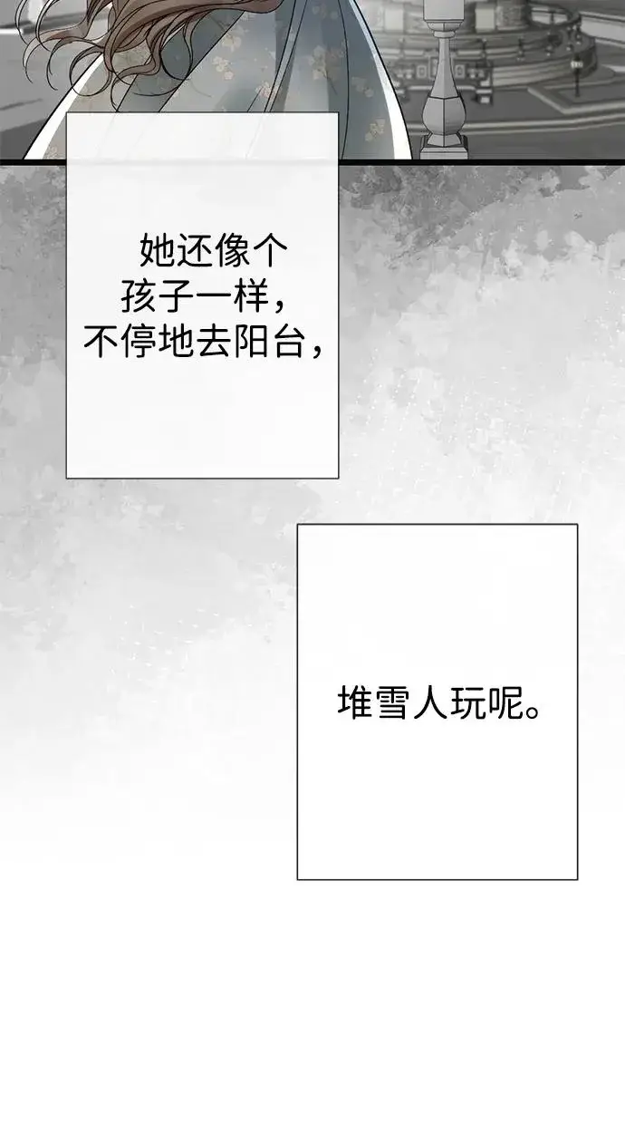 漫画《问题王子》[第55话] 五个雪人第27张图