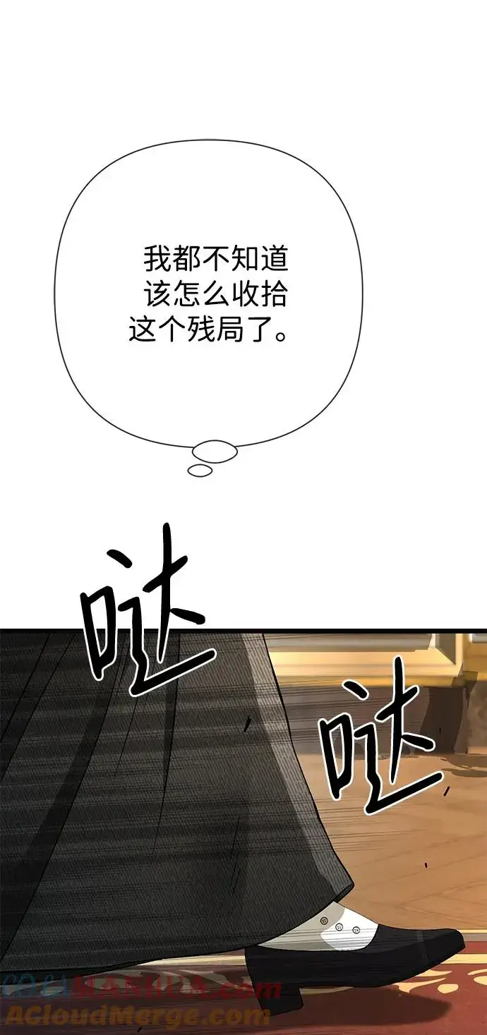 漫画《问题王子》[第55话] 五个雪人第28张图