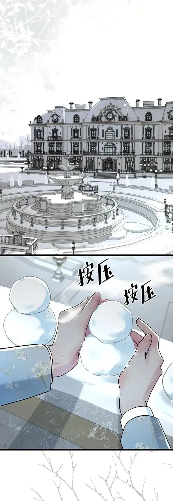 漫画《问题王子》[第55话] 五个雪人第3张图