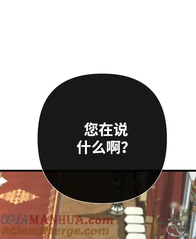 漫画《问题王子》[第55话] 五个雪人第34张图