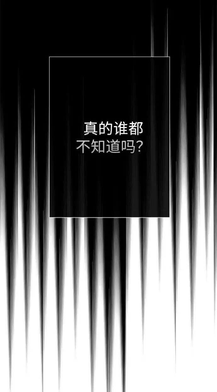 漫画《问题王子》[第55话] 五个雪人第36张图