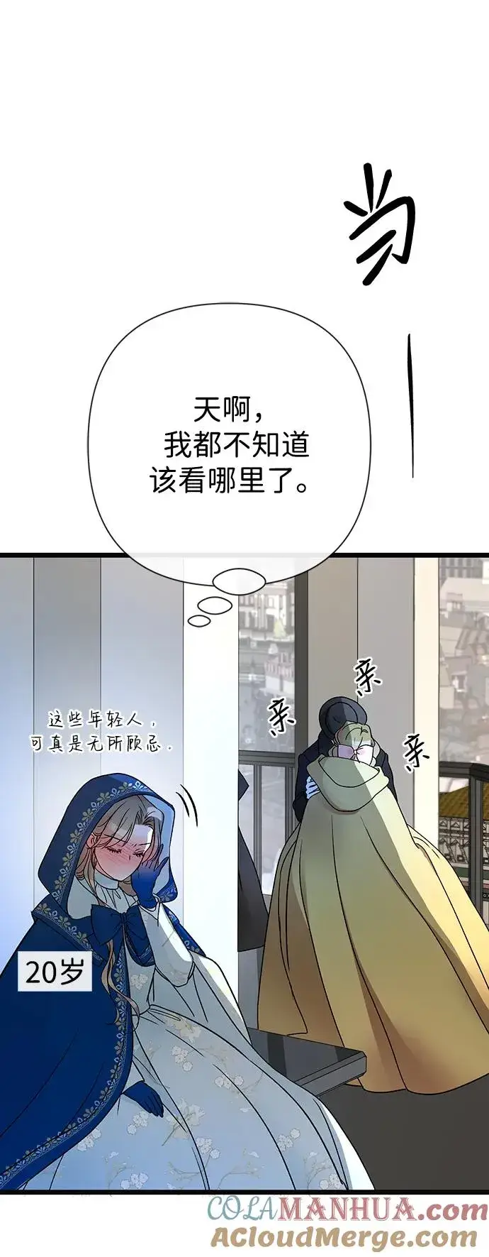 漫画《问题王子》[第55话] 五个雪人第40张图