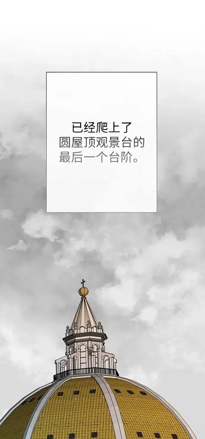 漫画《问题王子》[第55话] 五个雪人第44张图