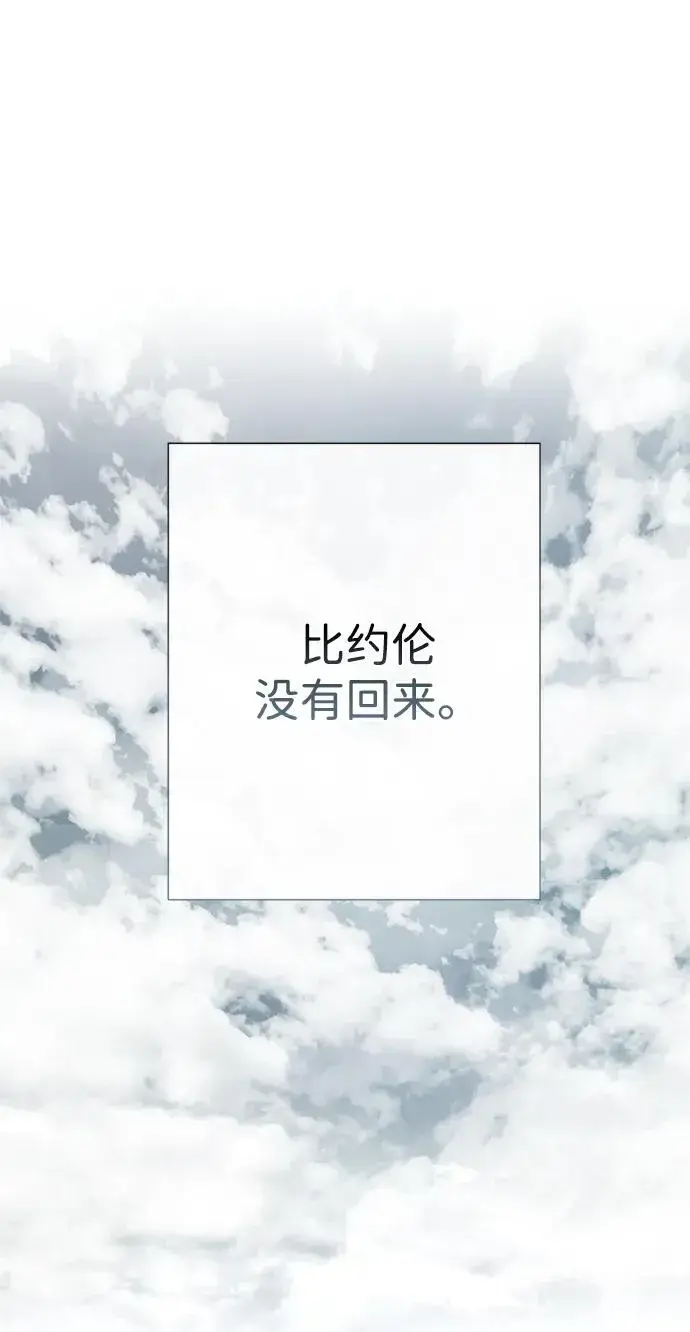 漫画《问题王子》[第55话] 五个雪人第5张图