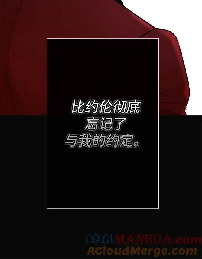 漫画《问题王子》[第55话] 五个雪人第52张图