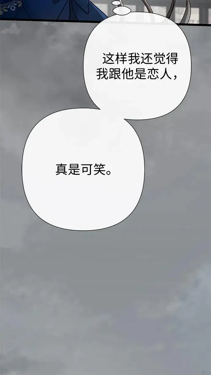 漫画《问题王子》[第55话] 五个雪人第63张图