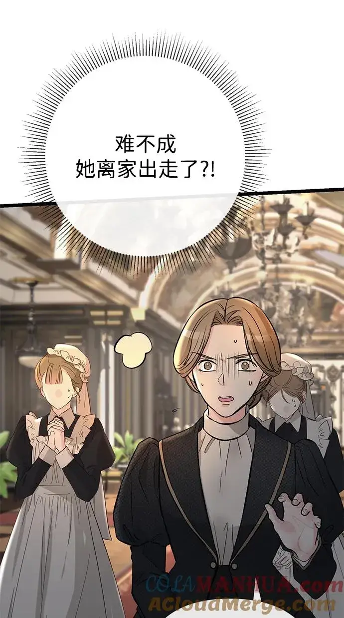 漫画《问题王子》[第55话] 五个雪人第67张图