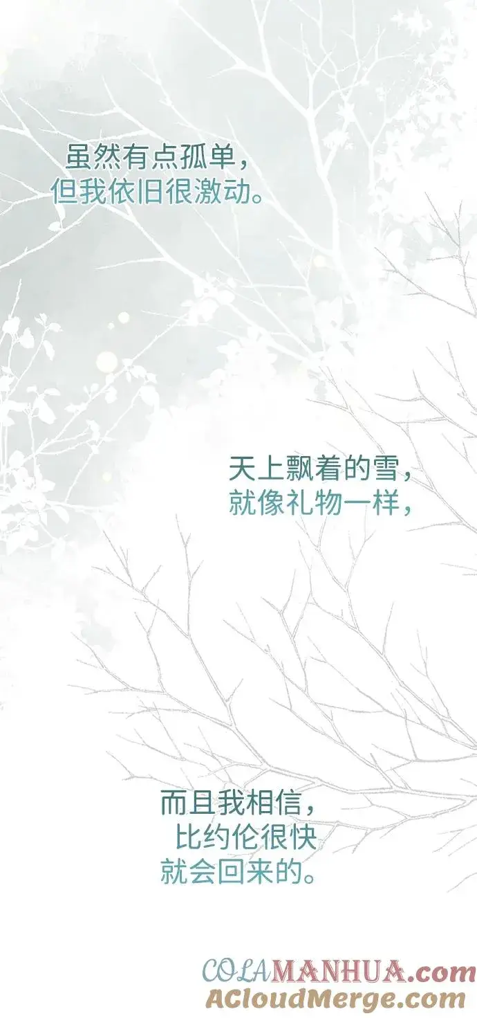 漫画《问题王子》[第55话] 五个雪人第7张图