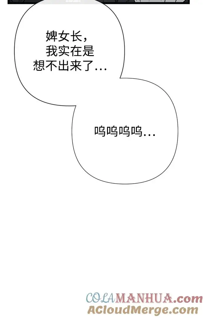 漫画《问题王子》[第55话] 五个雪人第70张图