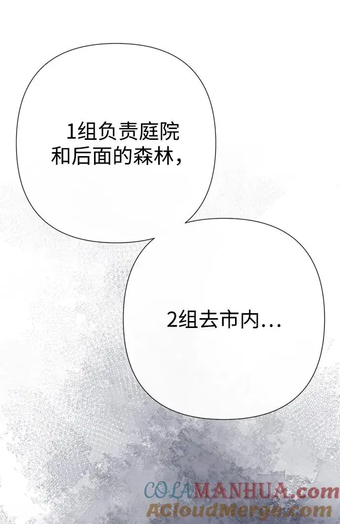 漫画《问题王子》[第55话] 五个雪人第73张图