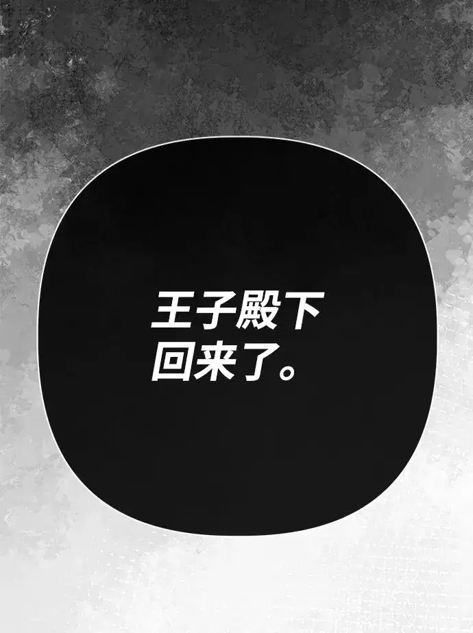 漫画《问题王子》[第55话] 五个雪人第75张图