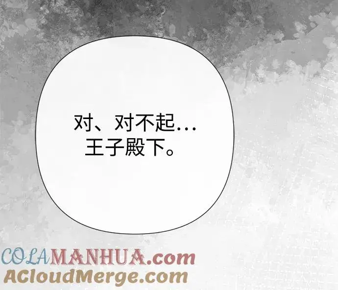 漫画《问题王子》[第55话] 五个雪人第79张图
