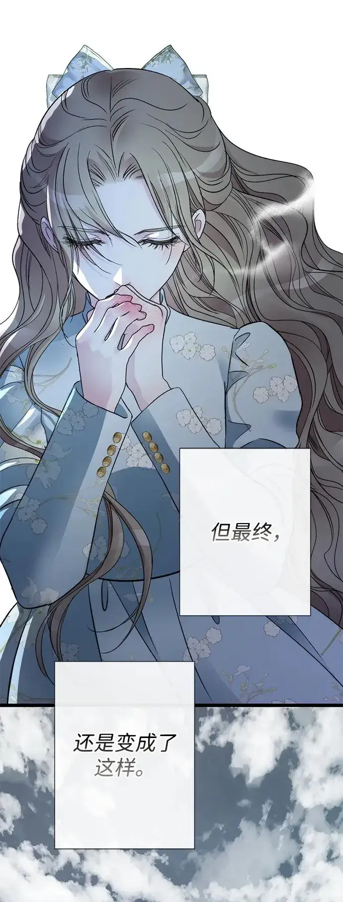 漫画《问题王子》[第55话] 五个雪人第8张图