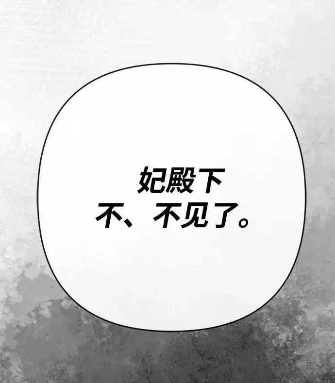 漫画《问题王子》[第55话] 五个雪人第81张图