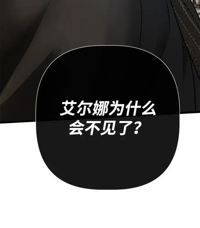 漫画《问题王子》[第55话] 五个雪人第86张图