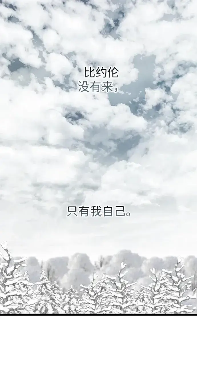 漫画《问题王子》[第55话] 五个雪人第9张图