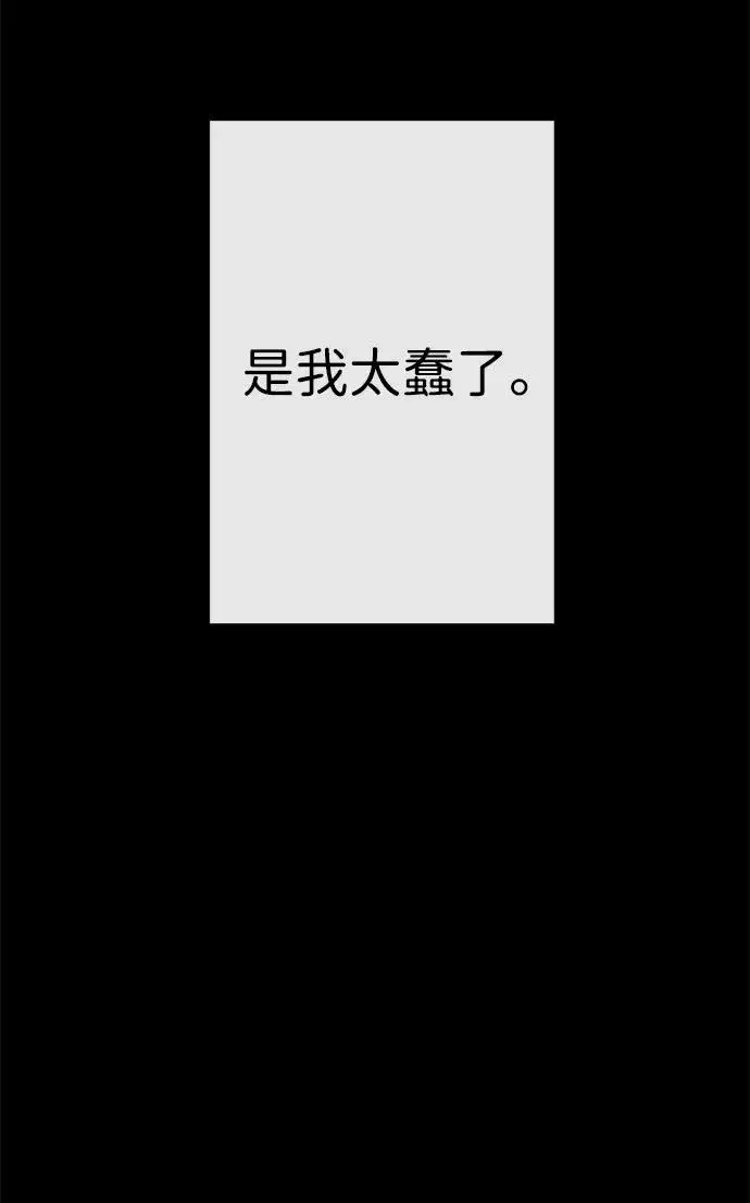 漫画《问题王子》[第56话] 生日快乐第10张图