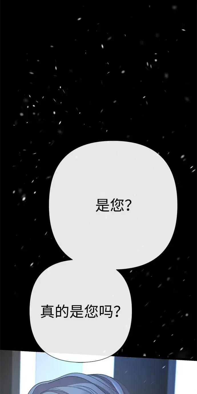 漫画《问题王子》[第56话] 生日快乐第100张图