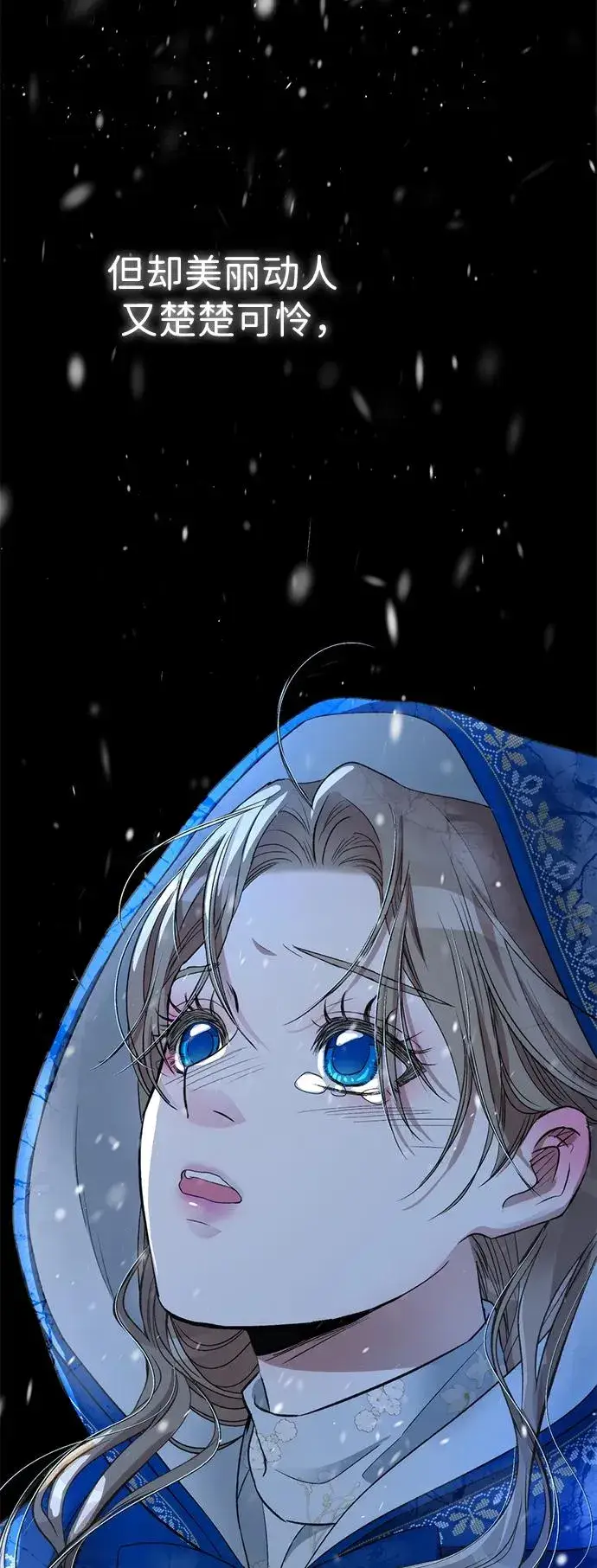 漫画《问题王子》[第56话] 生日快乐第102张图