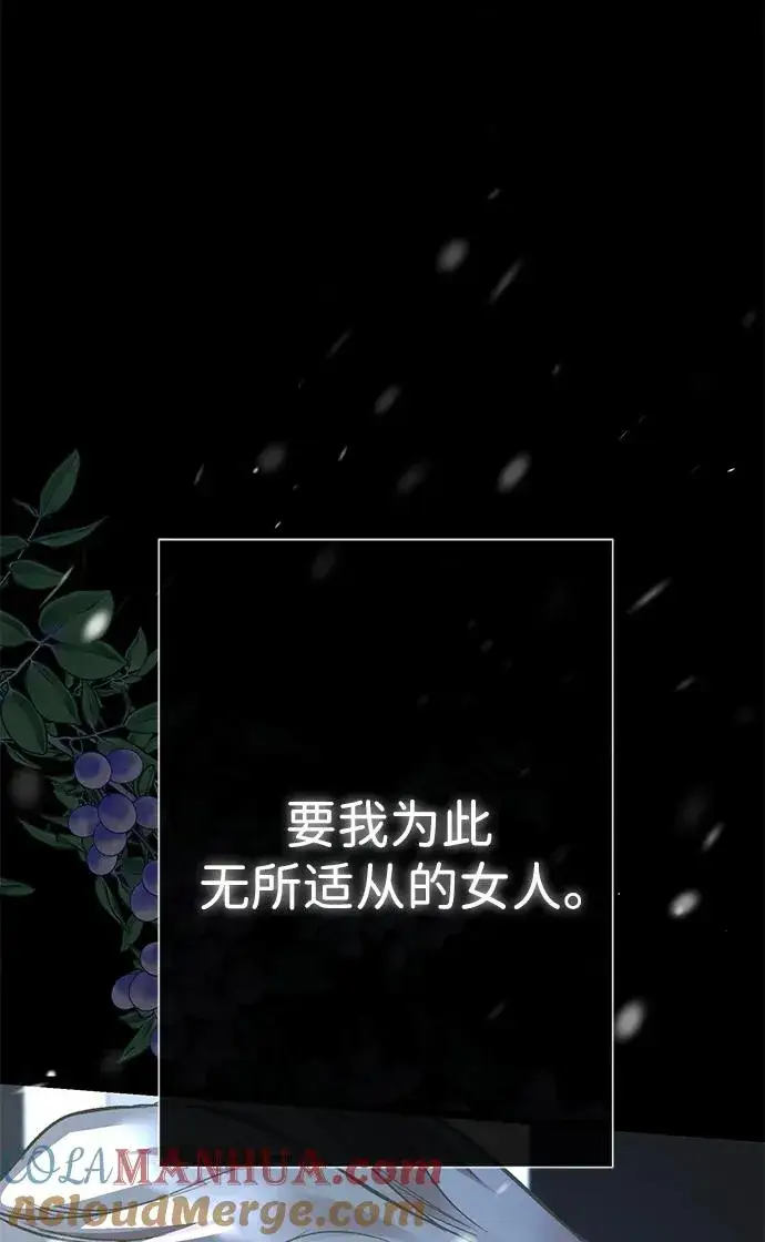 漫画《问题王子》[第56话] 生日快乐第105张图