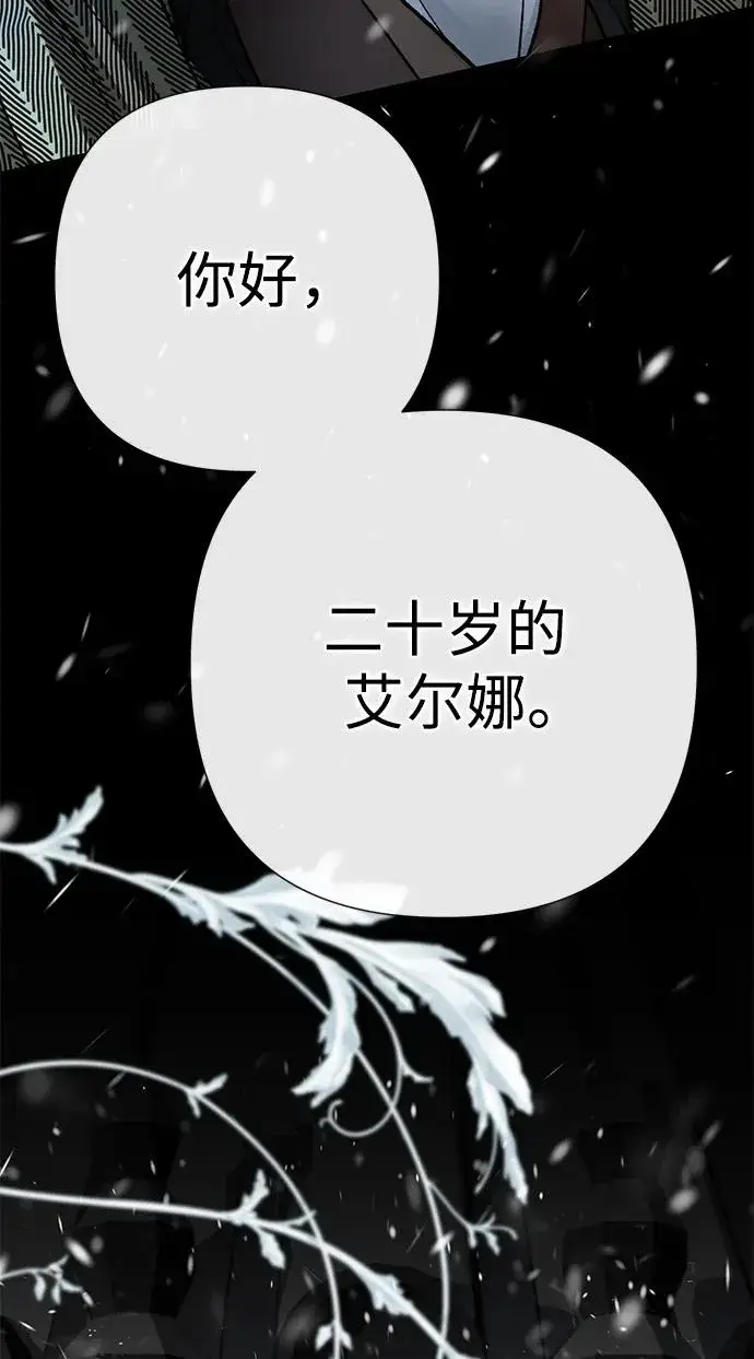 漫画《问题王子》[第56话] 生日快乐第107张图