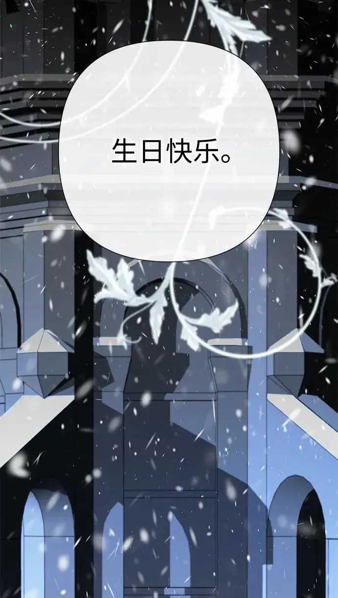漫画《问题王子》[第56话] 生日快乐第108张图