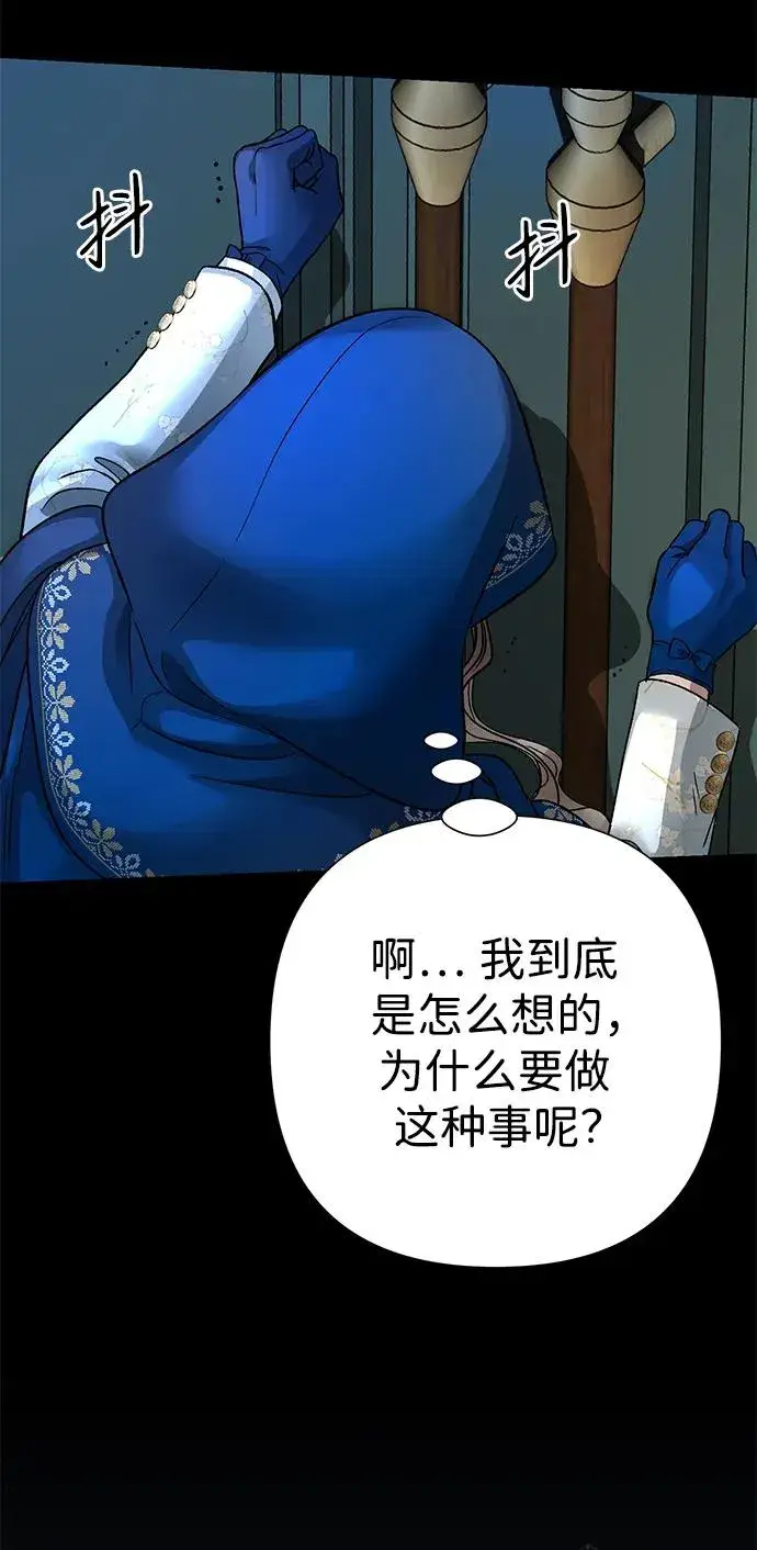 漫画《问题王子》[第56话] 生日快乐第11张图