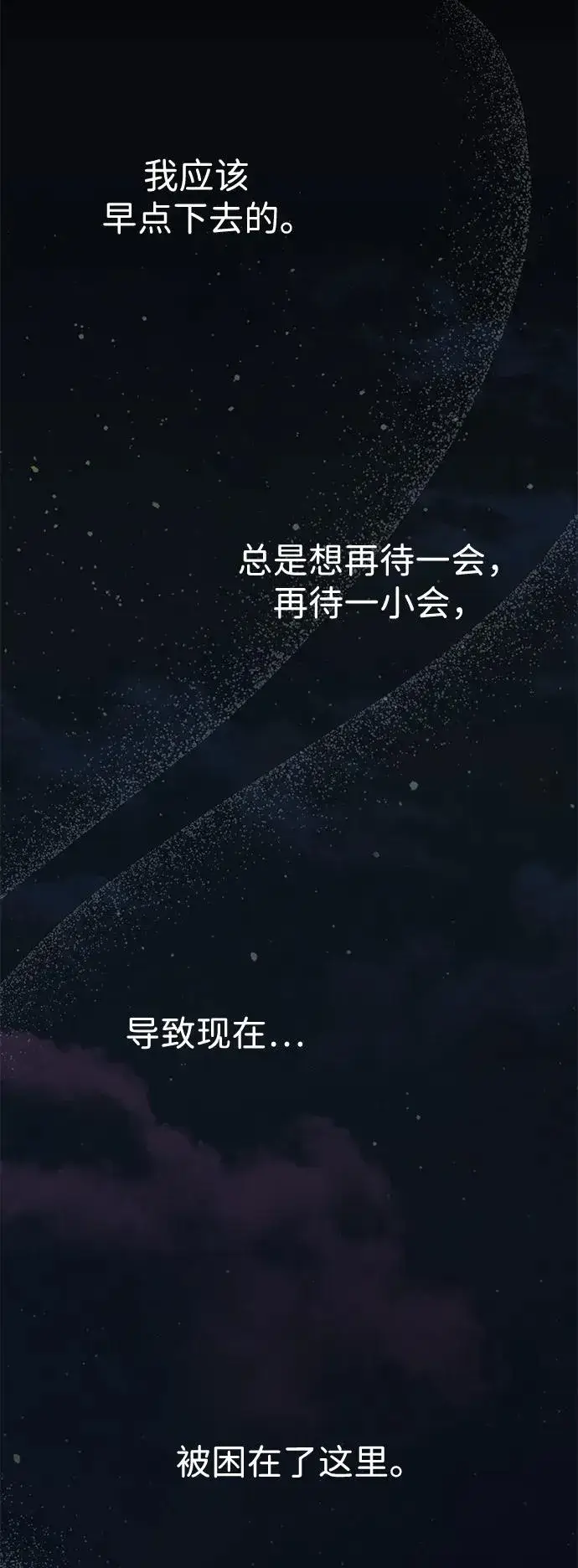 漫画《问题王子》[第56话] 生日快乐第12张图