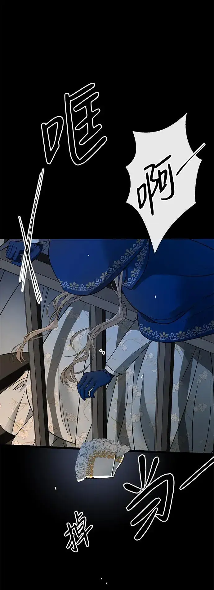 漫画《问题王子》[第56话] 生日快乐第16张图