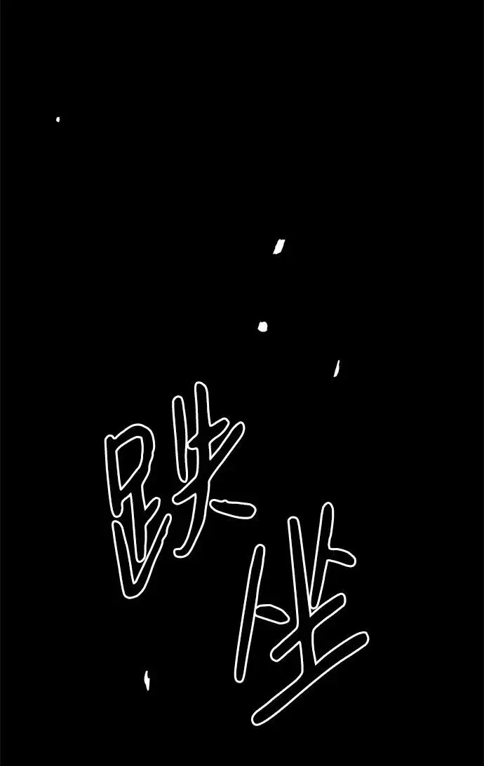 漫画《问题王子》[第56话] 生日快乐第20张图