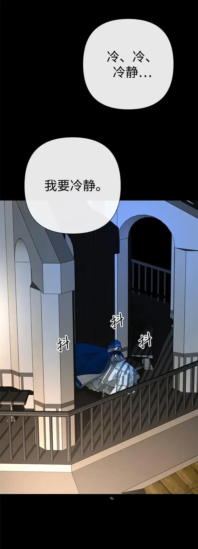 漫画《问题王子》[第56话] 生日快乐第22张图