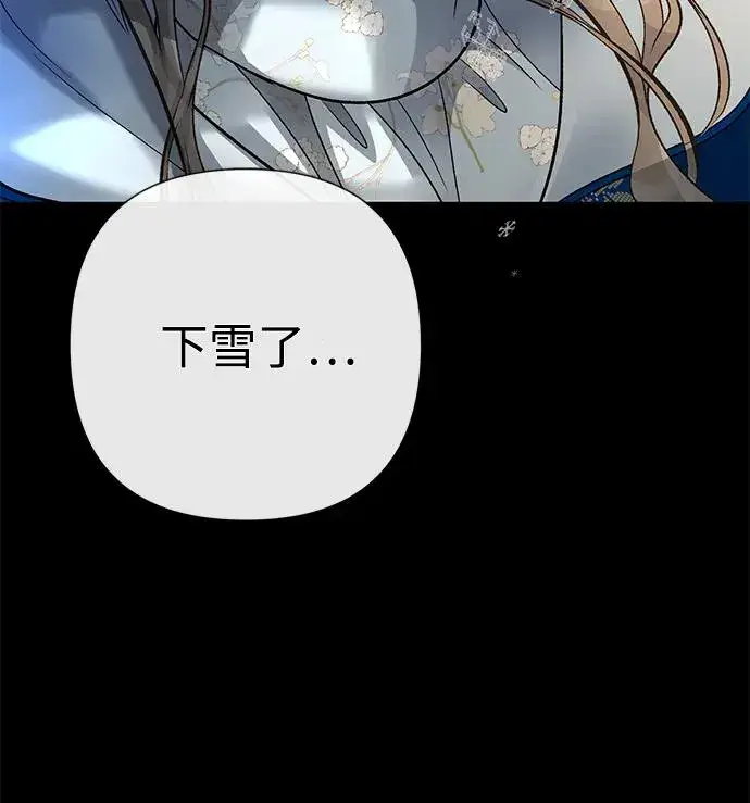 漫画《问题王子》[第56话] 生日快乐第24张图