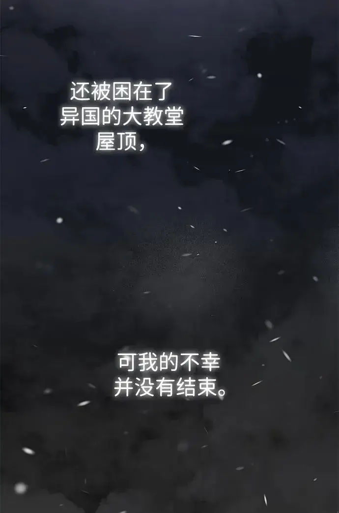 漫画《问题王子》[第56话] 生日快乐第26张图