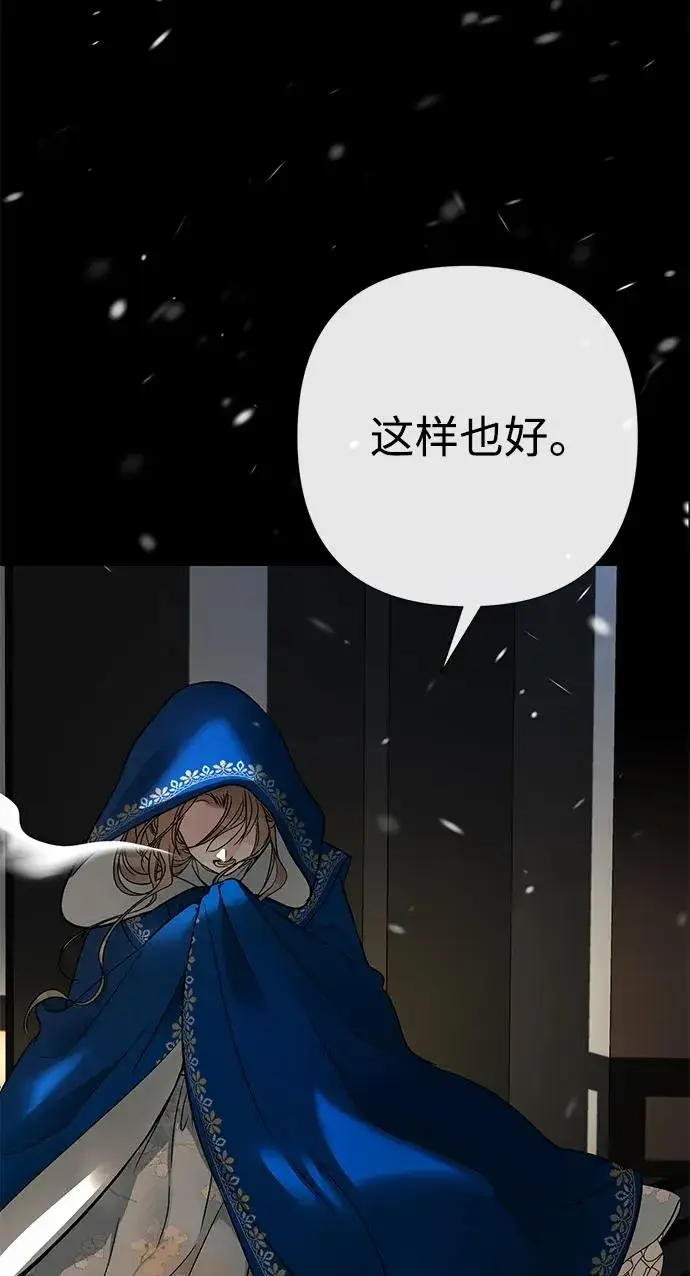 漫画《问题王子》[第56话] 生日快乐第28张图