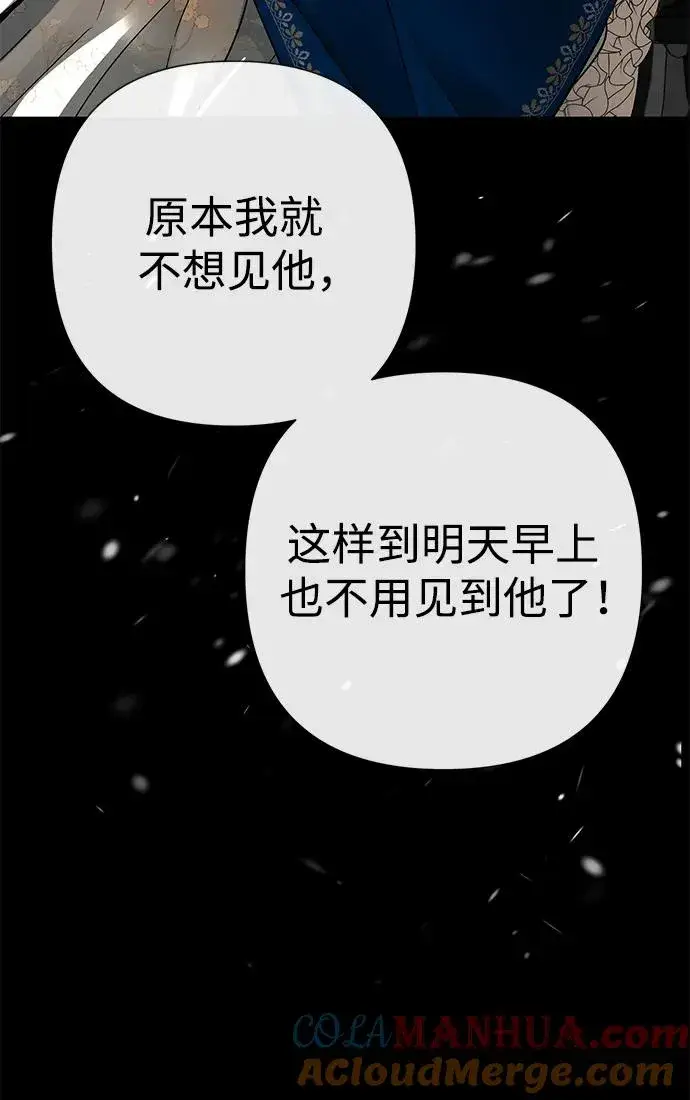 漫画《问题王子》[第56话] 生日快乐第29张图
