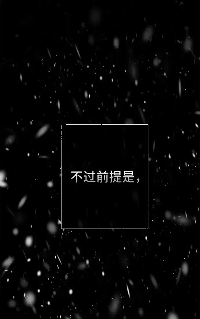 漫画《问题王子》[第56话] 生日快乐第30张图