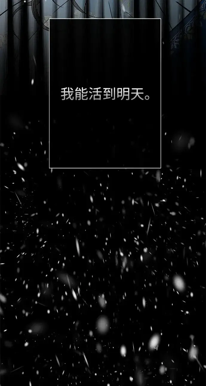 漫画《问题王子》[第56话] 生日快乐第32张图