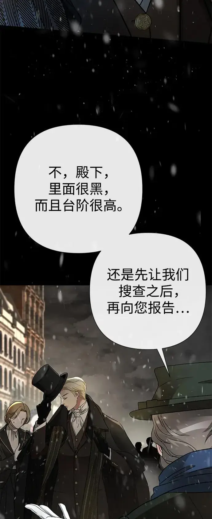 漫画《问题王子》[第56话] 生日快乐第36张图