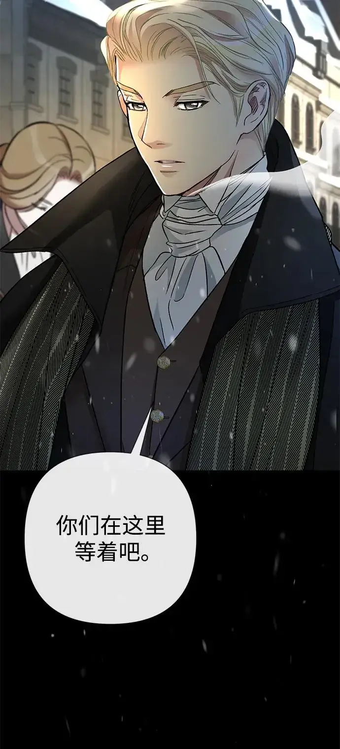 漫画《问题王子》[第56话] 生日快乐第38张图