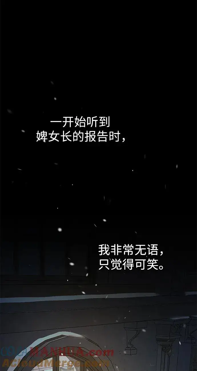 漫画《问题王子》[第56话] 生日快乐第45张图