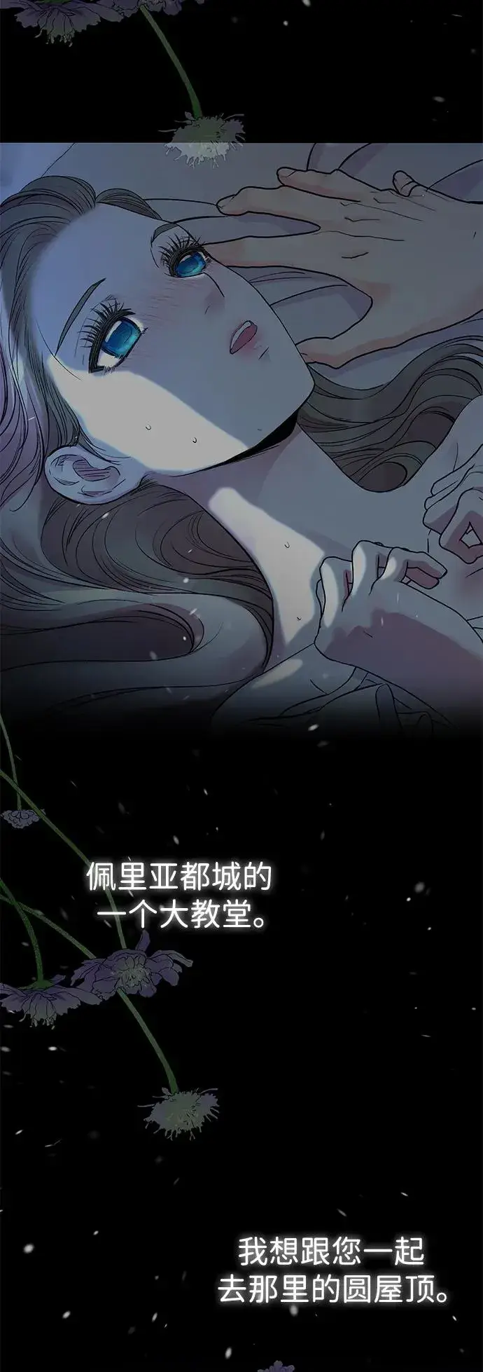 漫画《问题王子》[第56话] 生日快乐第52张图