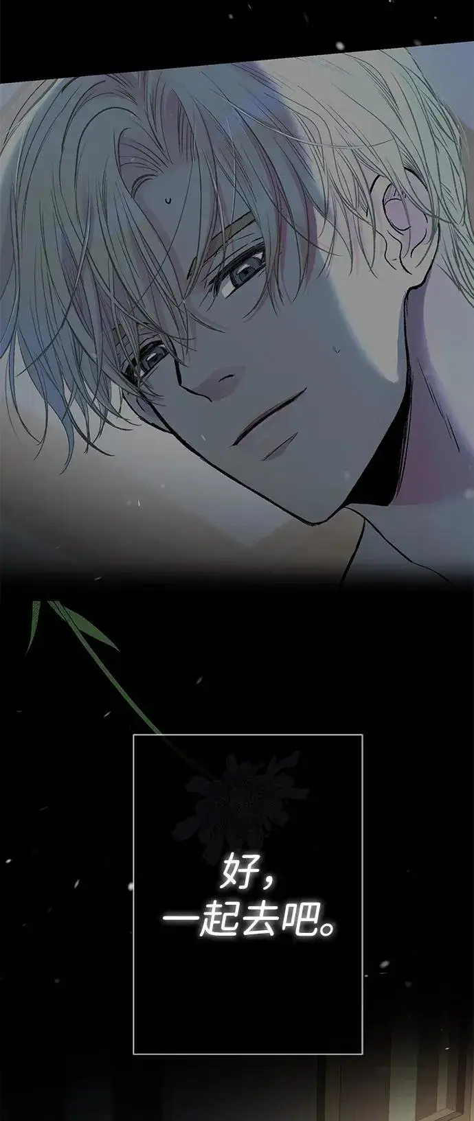 漫画《问题王子》[第56话] 生日快乐第54张图