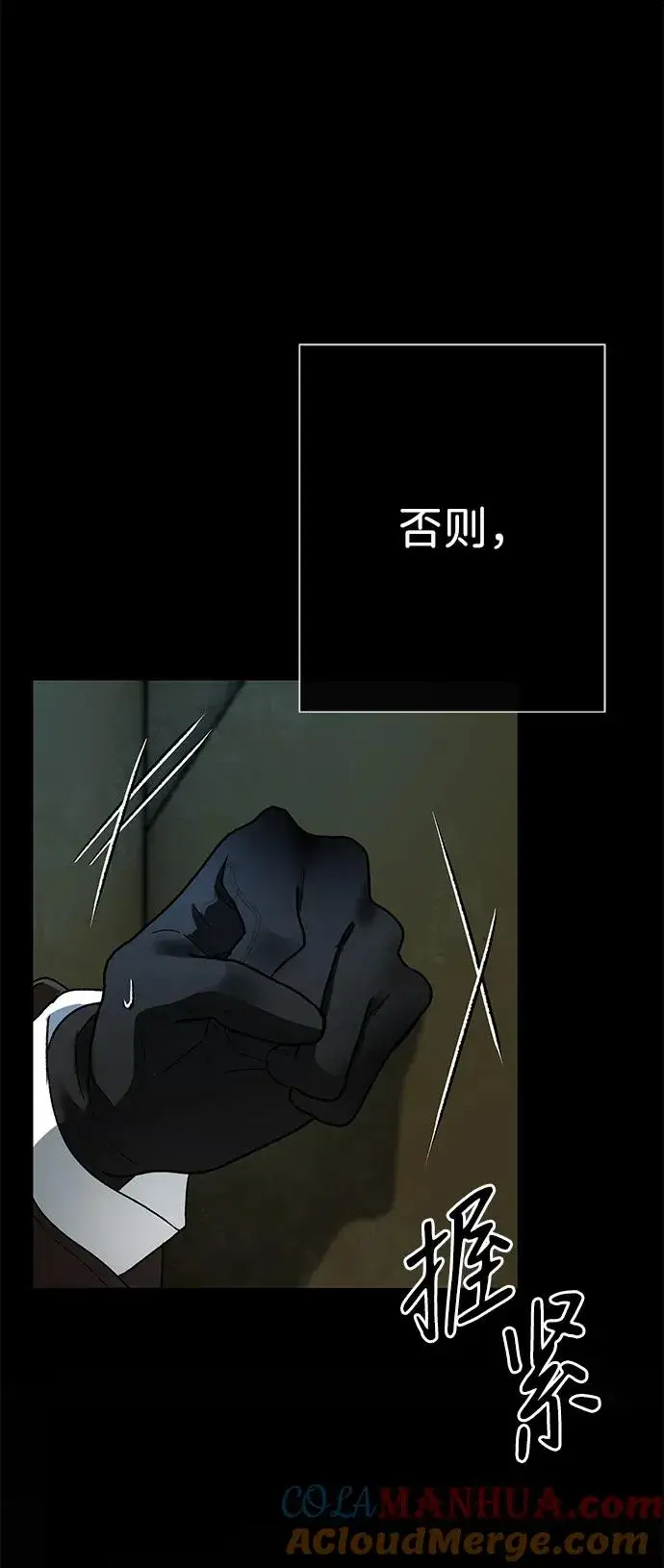 漫画《问题王子》[第56话] 生日快乐第61张图