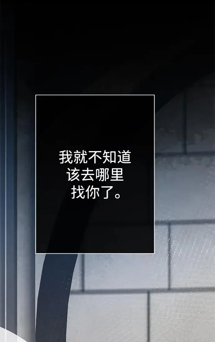 漫画《问题王子》[第56话] 生日快乐第62张图