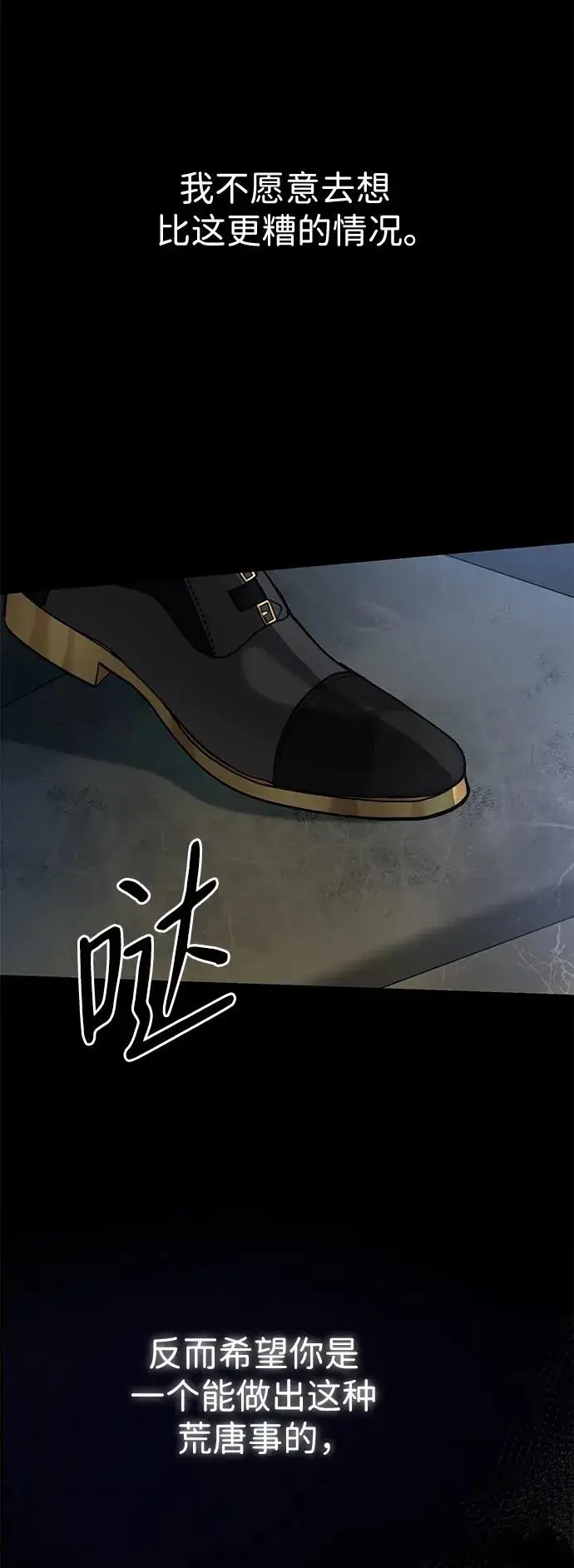 漫画《问题王子》[第56话] 生日快乐第64张图
