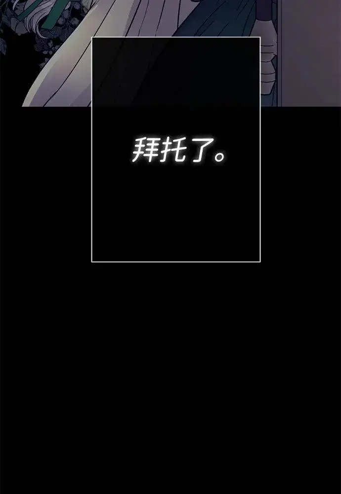 漫画《问题王子》[第56话] 生日快乐第66张图
