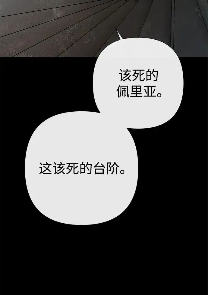 漫画《问题王子》[第56话] 生日快乐第68张图