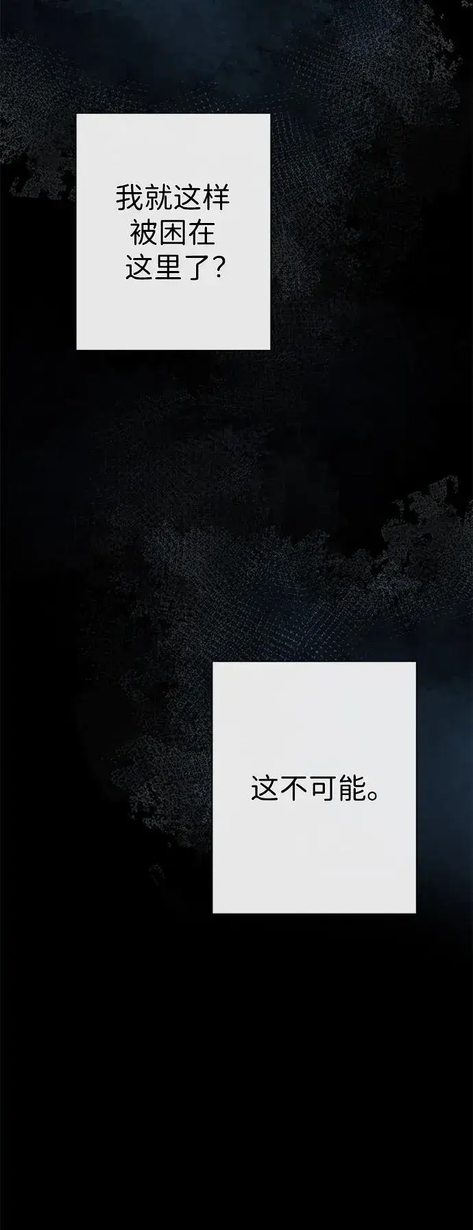 漫画《问题王子》[第56话] 生日快乐第7张图
